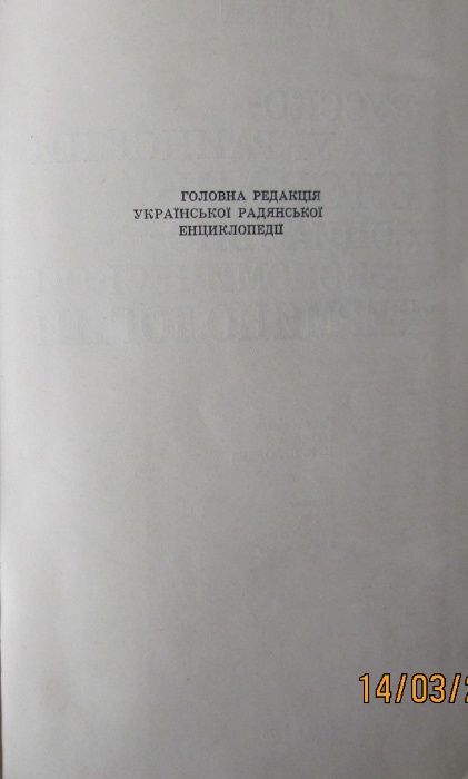 Російсько-Український словник соціально-економічної термінології