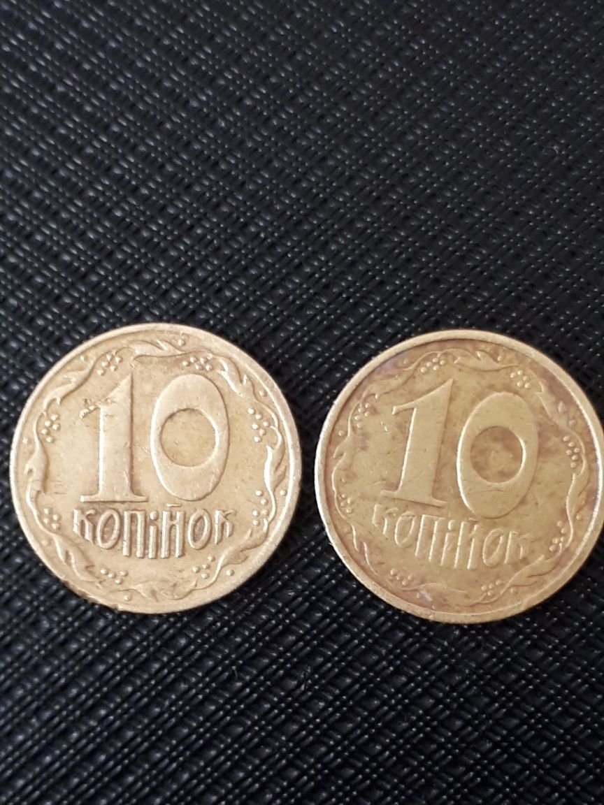 Монети 10 коп,2010, 1992,1996 року.