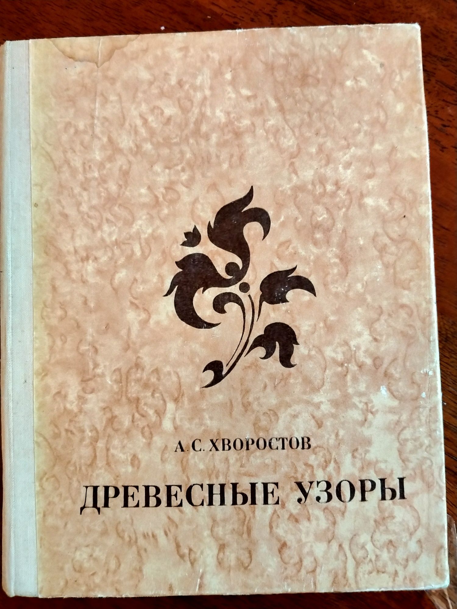 В.Буланин Мозаичные работы по дереву