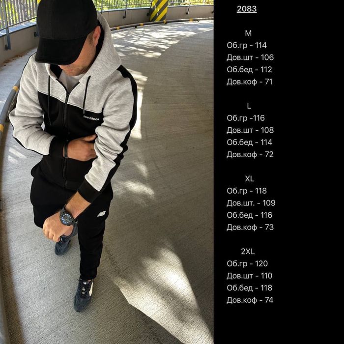 Мужской зимний костюм New Balance с начесом M-XXL с лампасами кофта