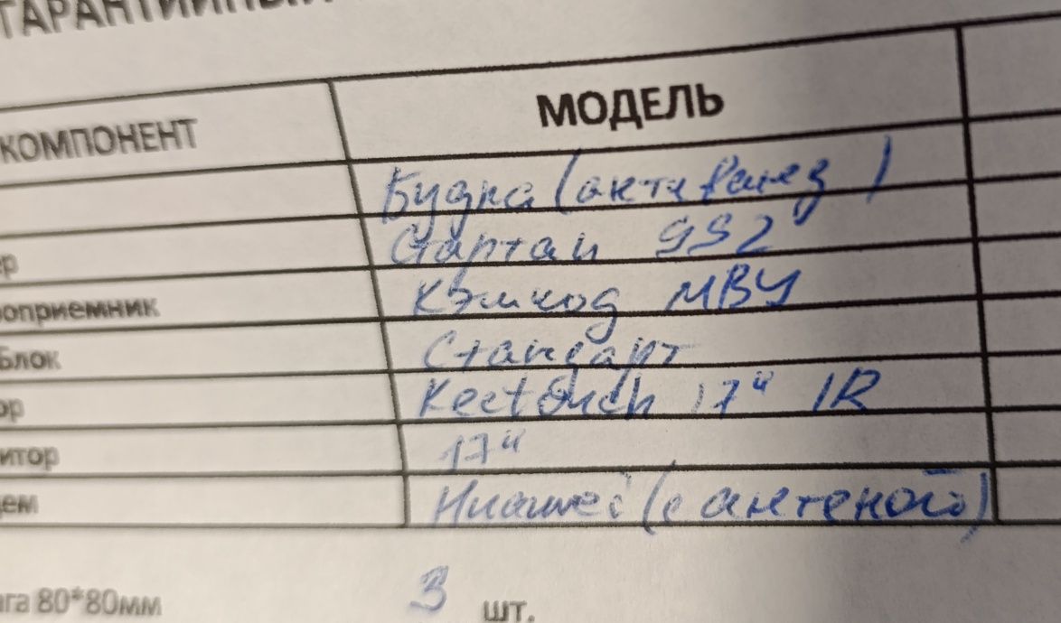 Продам  2 платіжні термінали ПК5 б/у