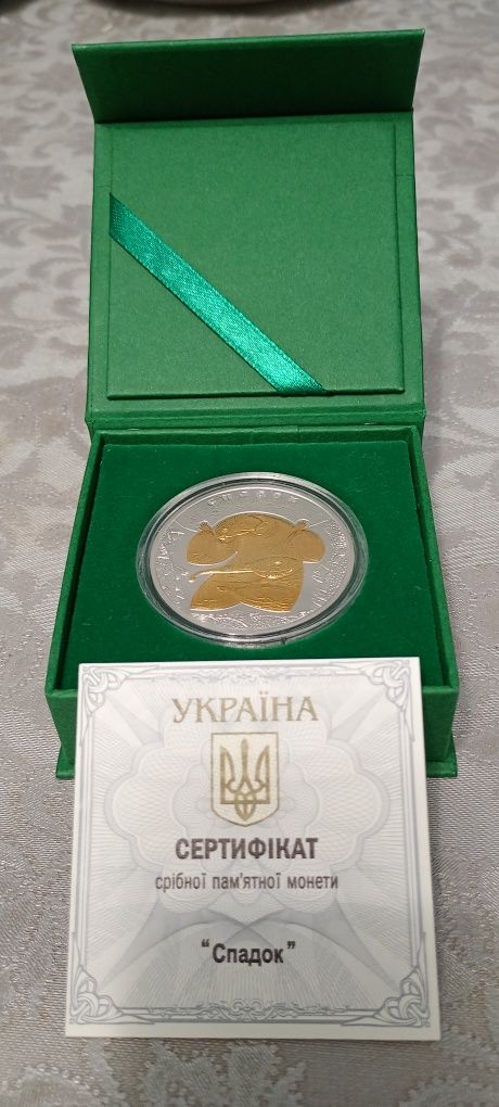 Срібна монета Спадок