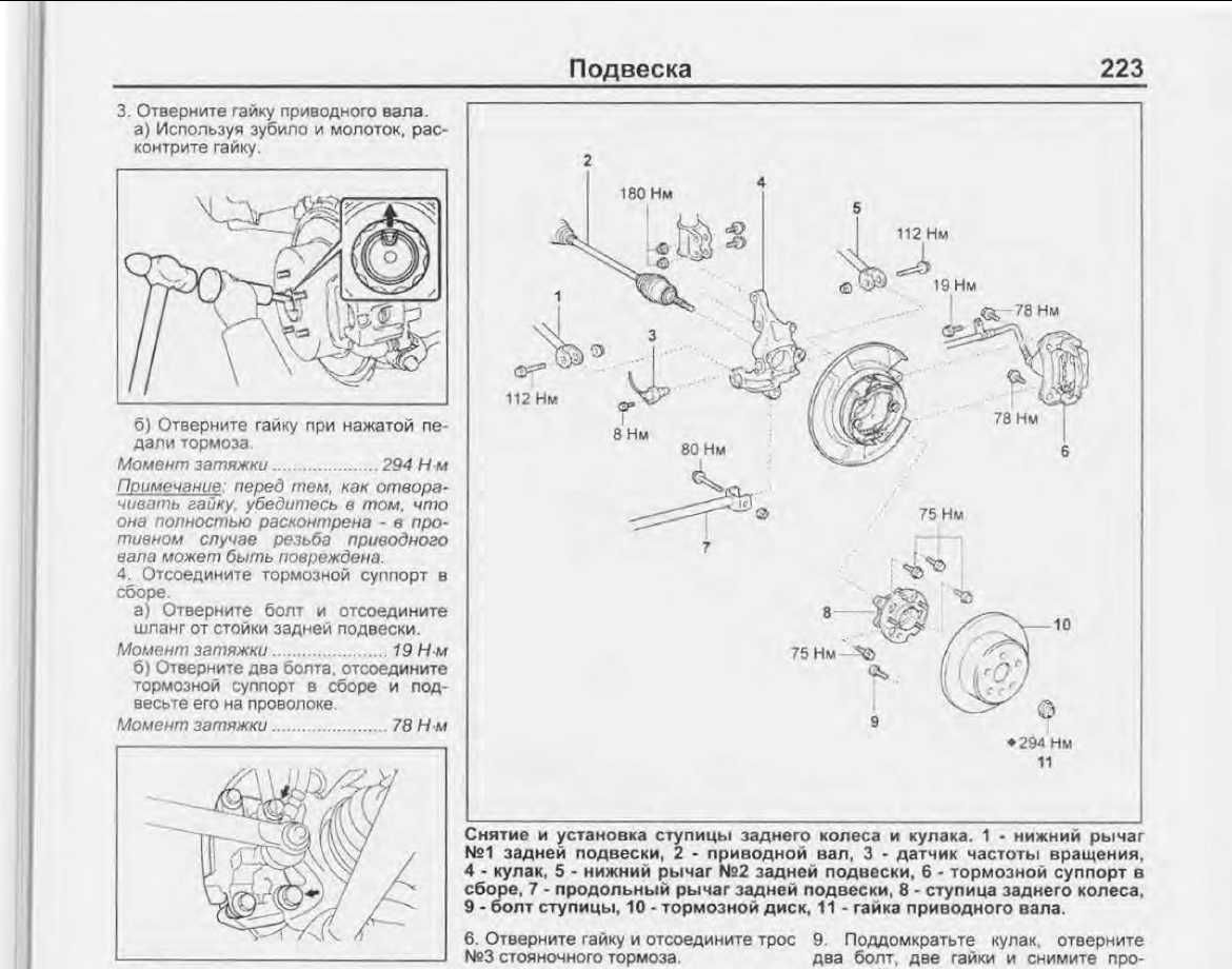 Lexus RX400h Toyota Harrier Hybrid 2005-08 service manual ремонт схемы