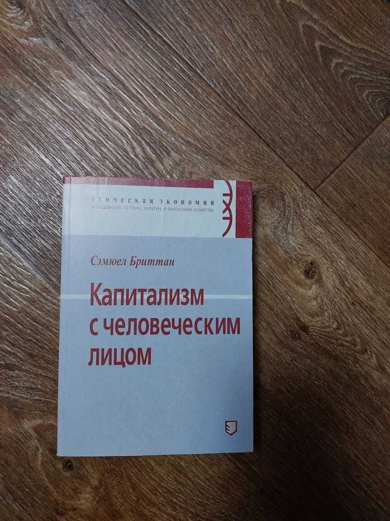 Эггертссон. Буховец. Бриттан. Морис. Альбер