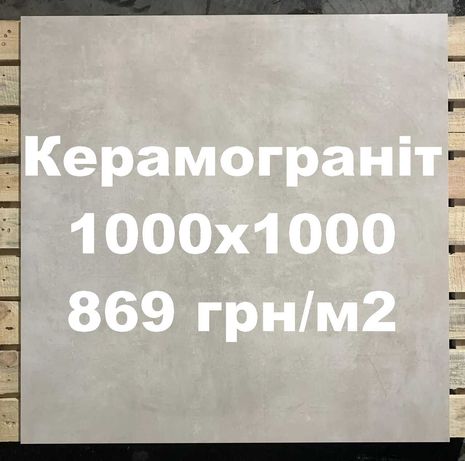 Плитка для пола Керамогранит Street line Beige F P 1000x1000 R Mat 1