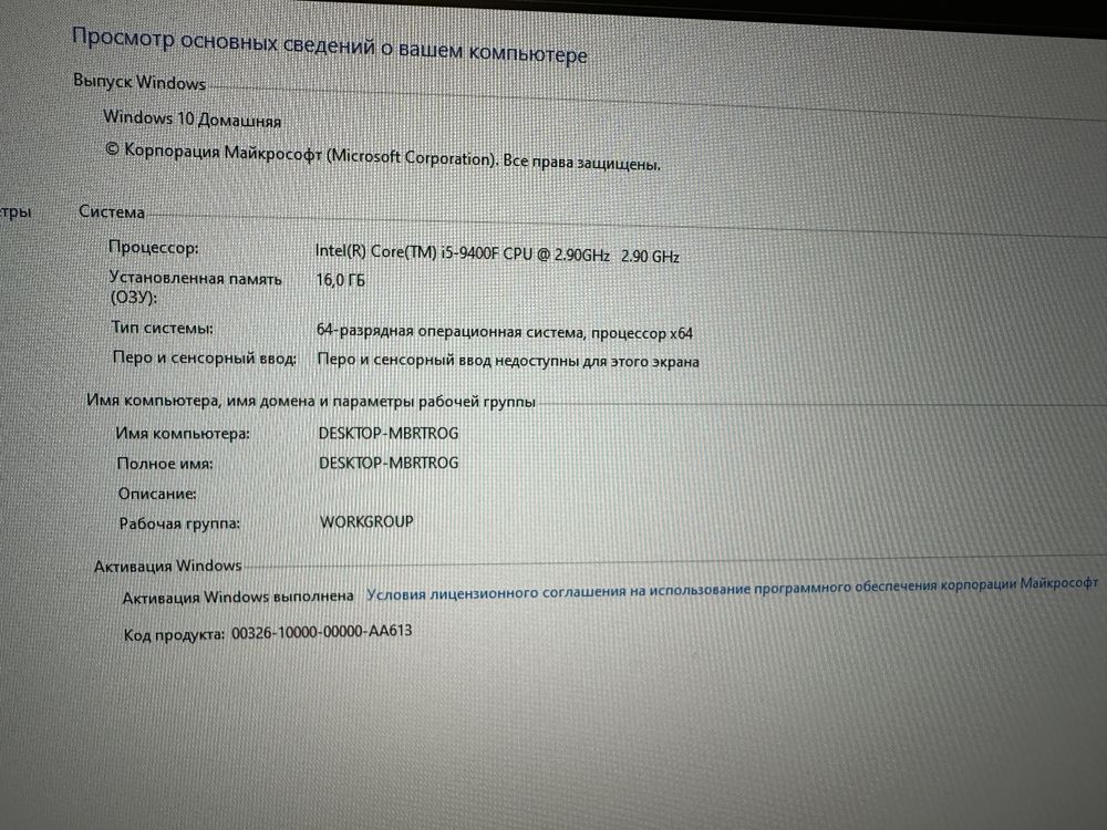 PC ПК Игровой компьютер