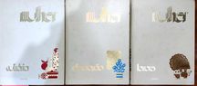 Coleção livros  "MULHER"  3 vol. - REF: SD