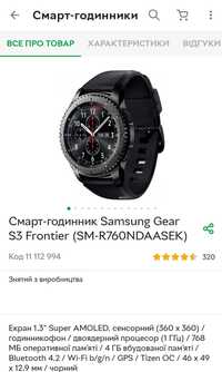 Gear S3 Frontier