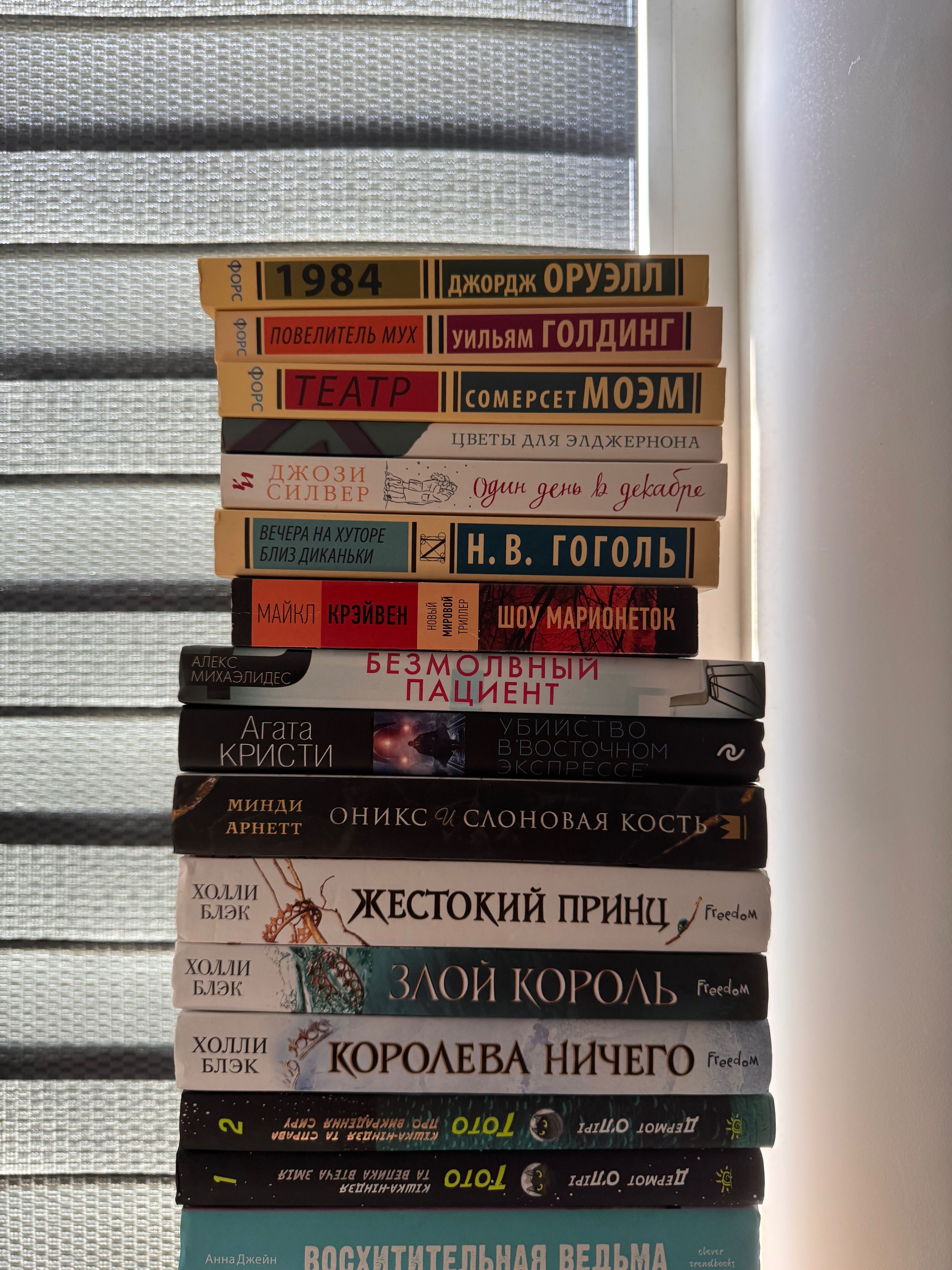 книжки. рут веа, колін гувер і тп