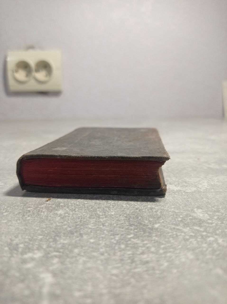 Французские молитвенники 19 ст. Уникальные предметы, 100% подлинность