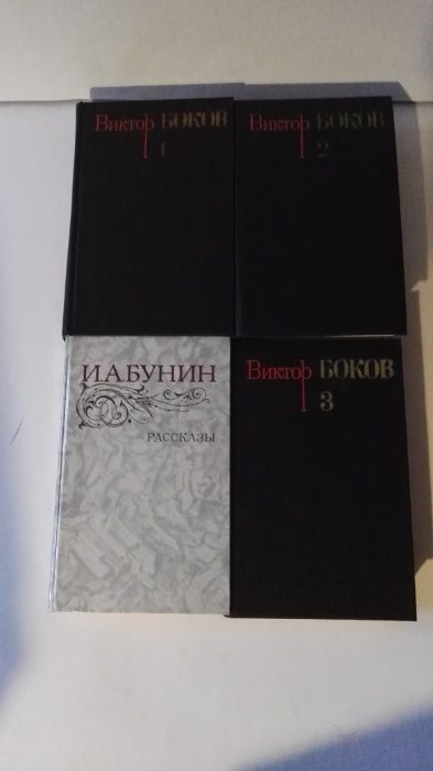 Ф.И.Тютчев, В.В.Кунин, Г.П.Данилевский, И.А.Бунин, В.Боков.