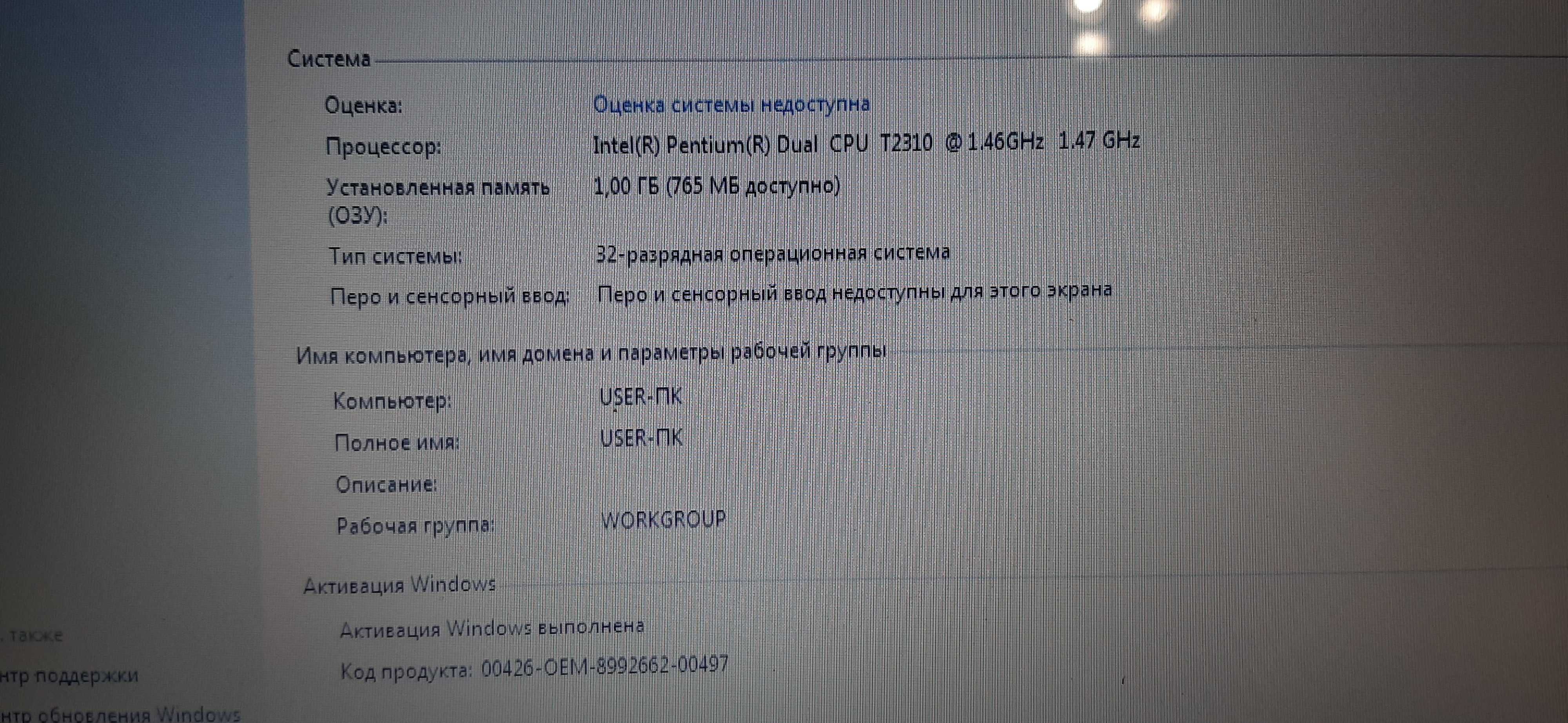 Ноутбук FujitsuSiemens Intel Pentium T2310 (1.46 GHz)