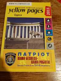 Телефонні довідники Одеси 2002, 2008, 2011