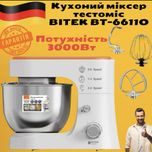 Тестомес BITEK BT-6611O миксер планетарный кухонный комбайн блендер