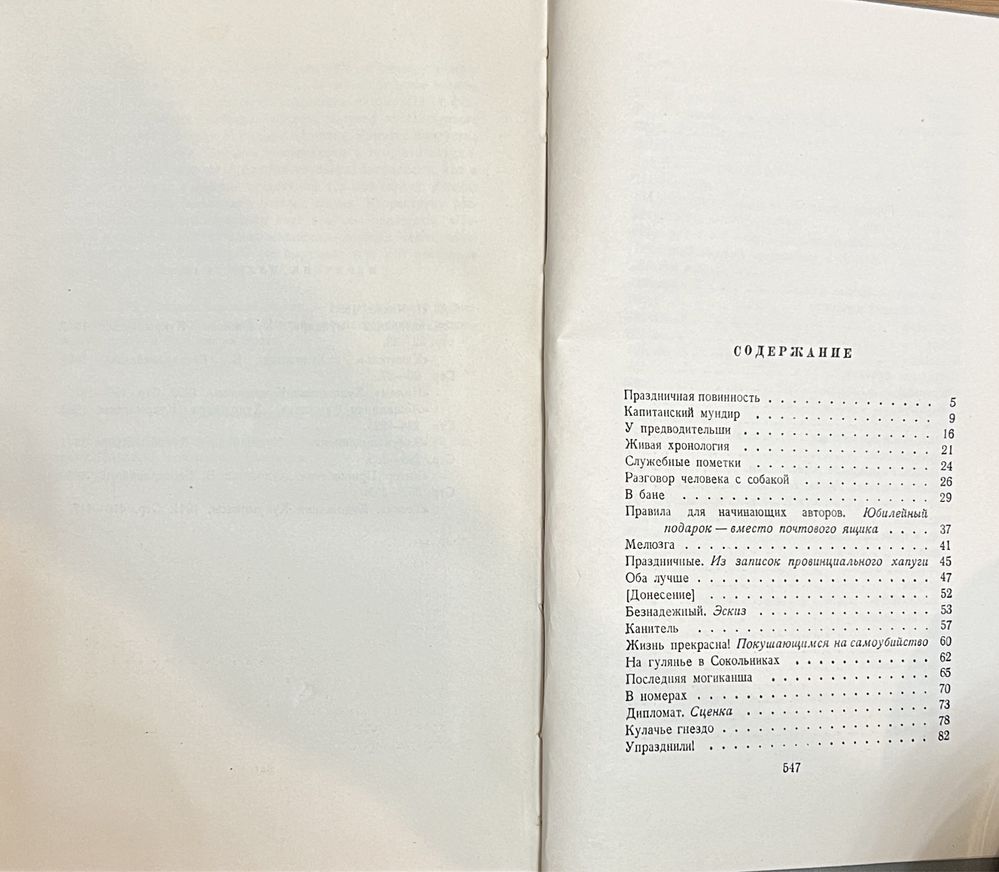 Книга Чехов - Собрание сочинений в двенадцати (12) томах