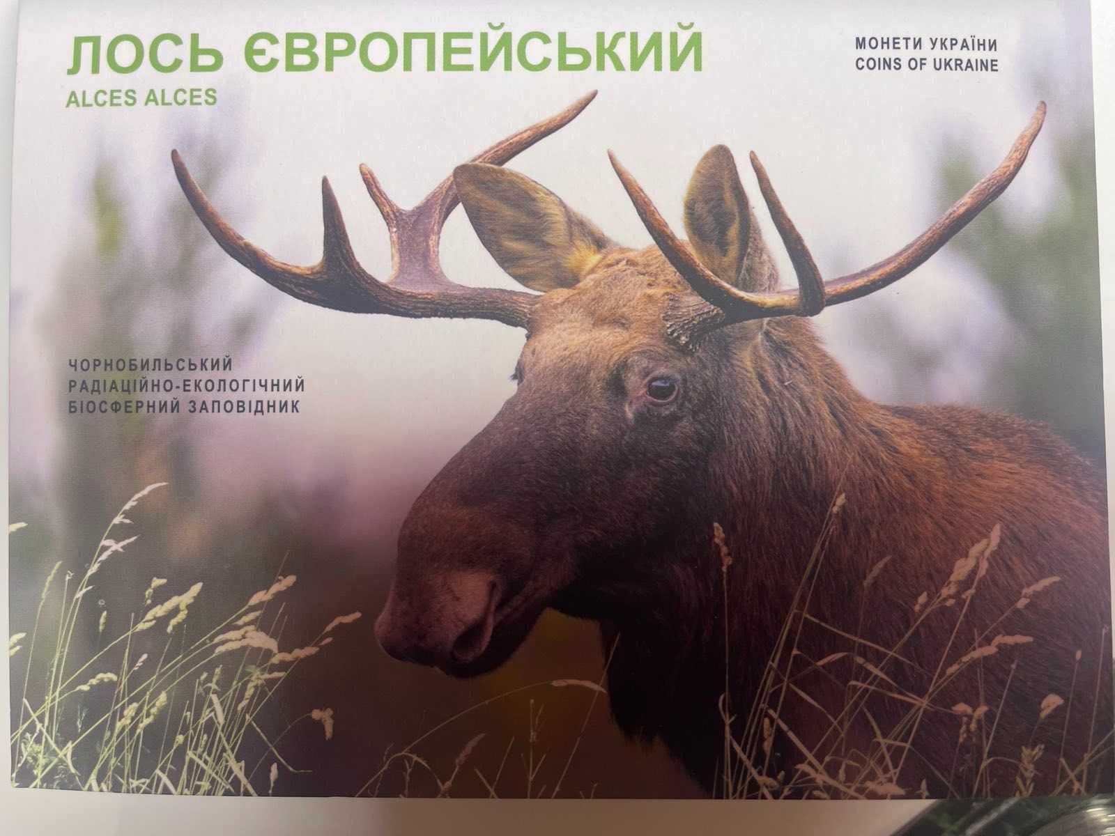 монета Лось Європейський