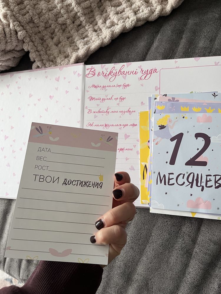 Книга спогадів про немовля