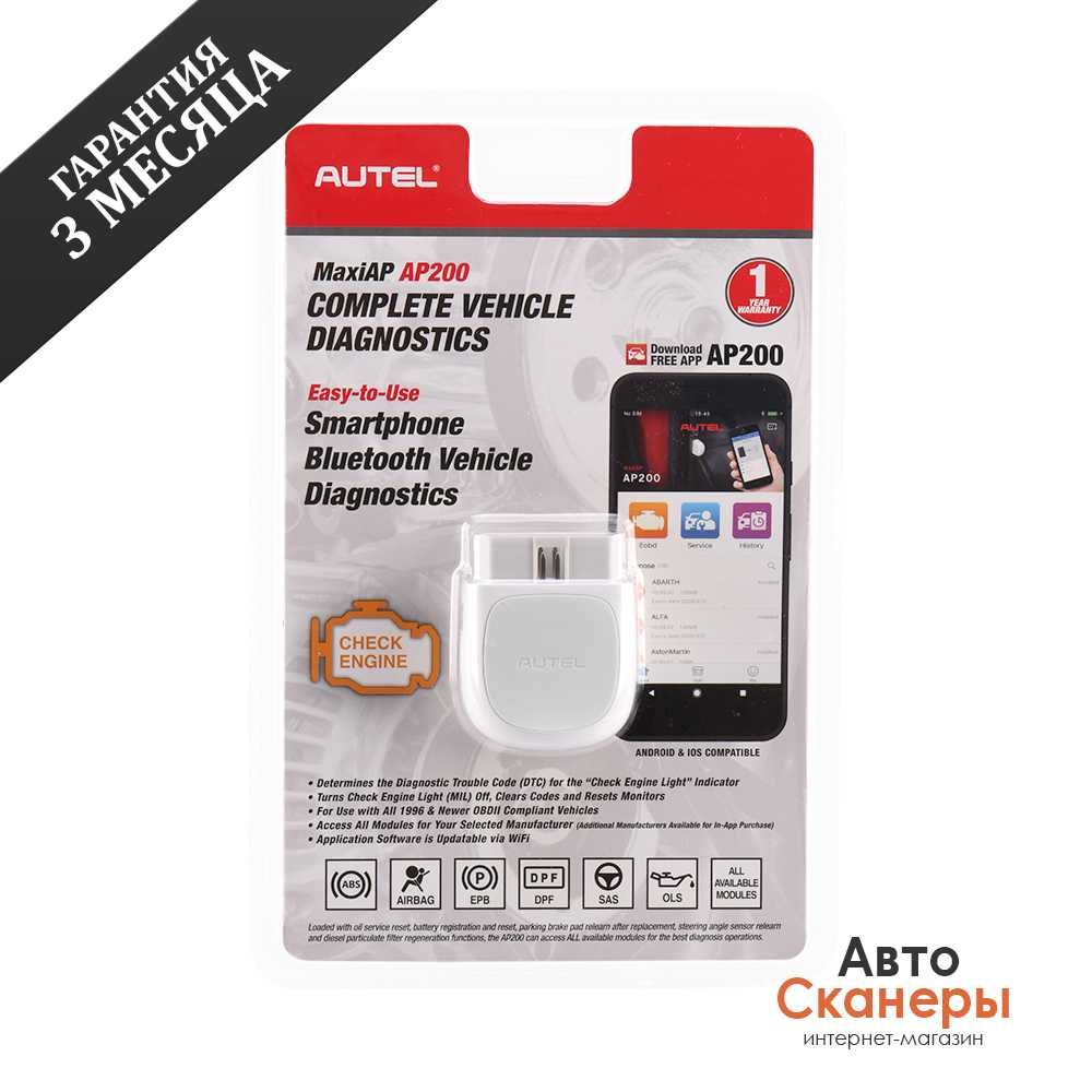 Autel MaxiAP AP200 +Софт v2020