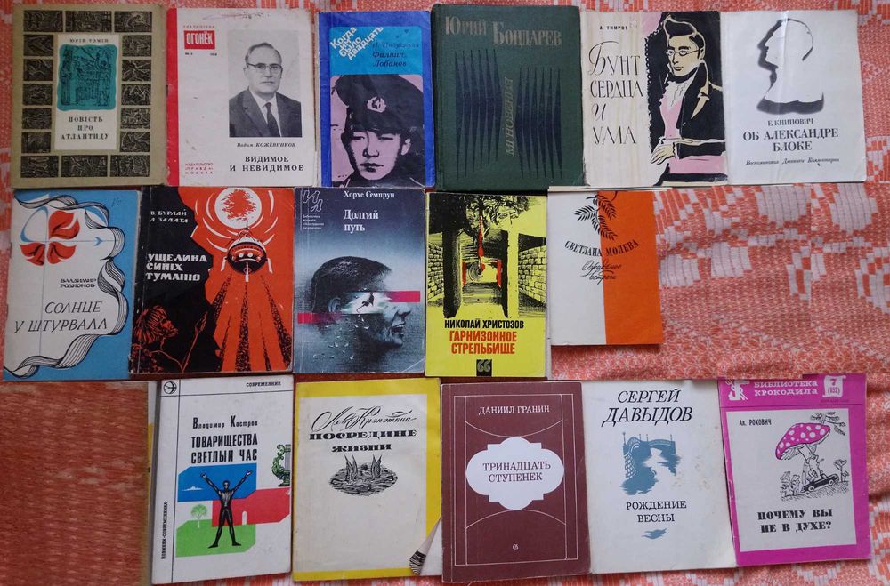 Домашня бібліотека українських книжок 60х 70х