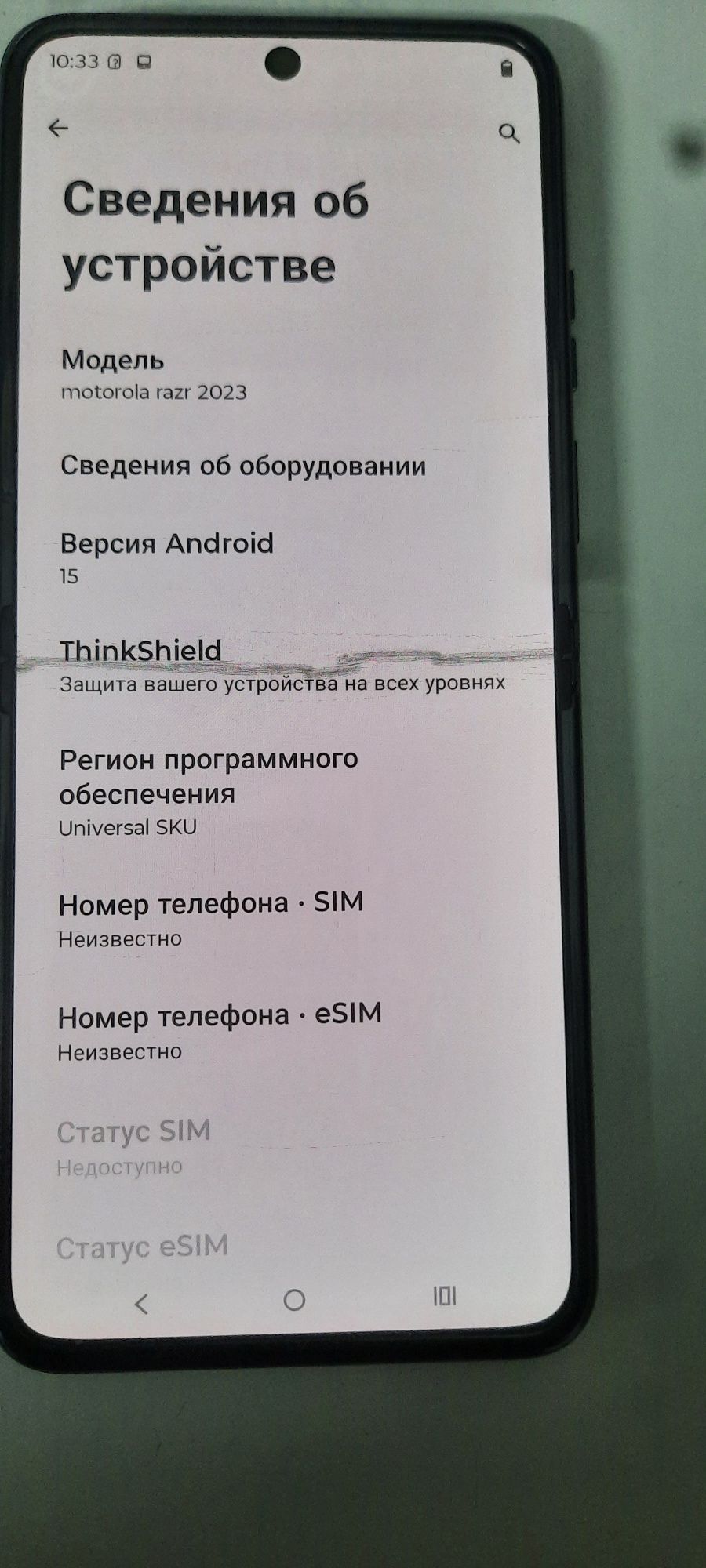 Motorola razr 2023