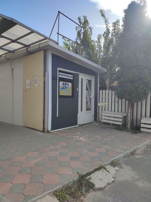 Продам магазин !