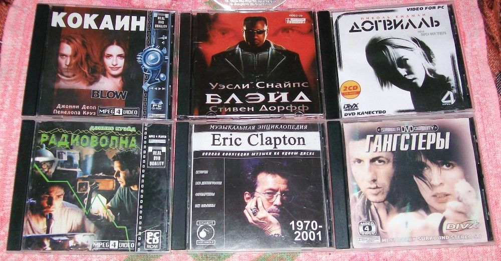 Фильмы на DVD дисках в формате МР – 4.