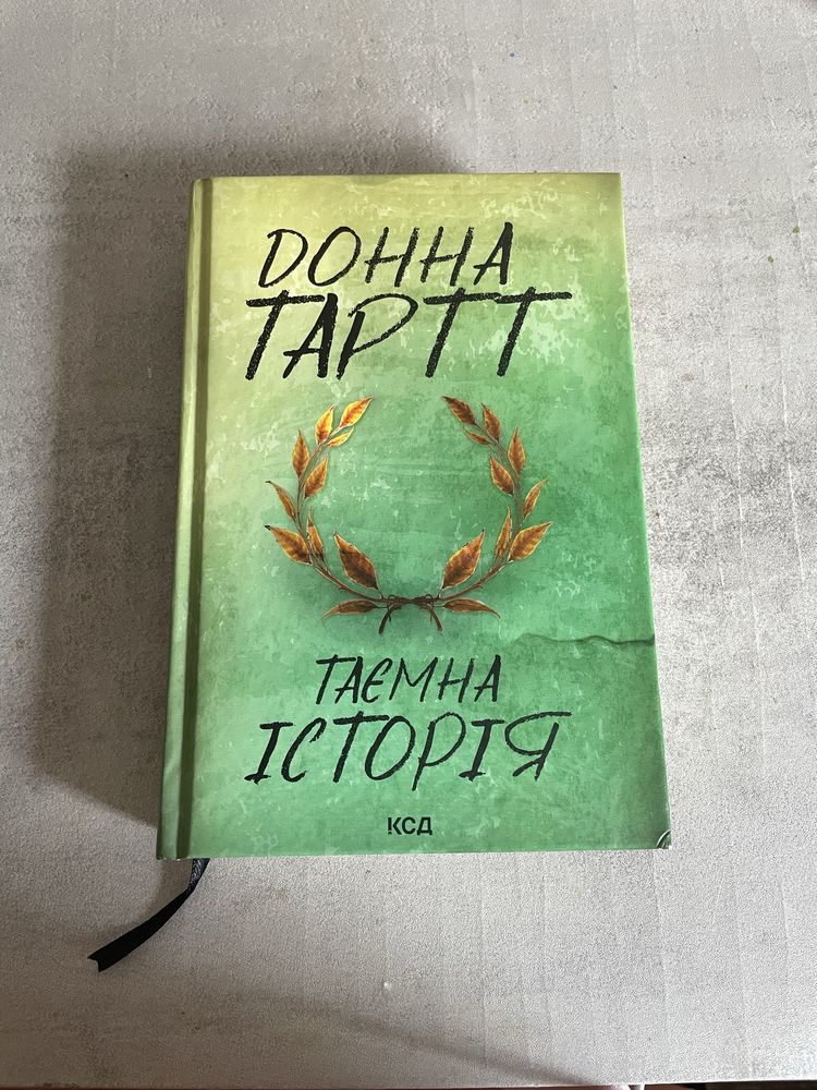 Розпродаж книг.