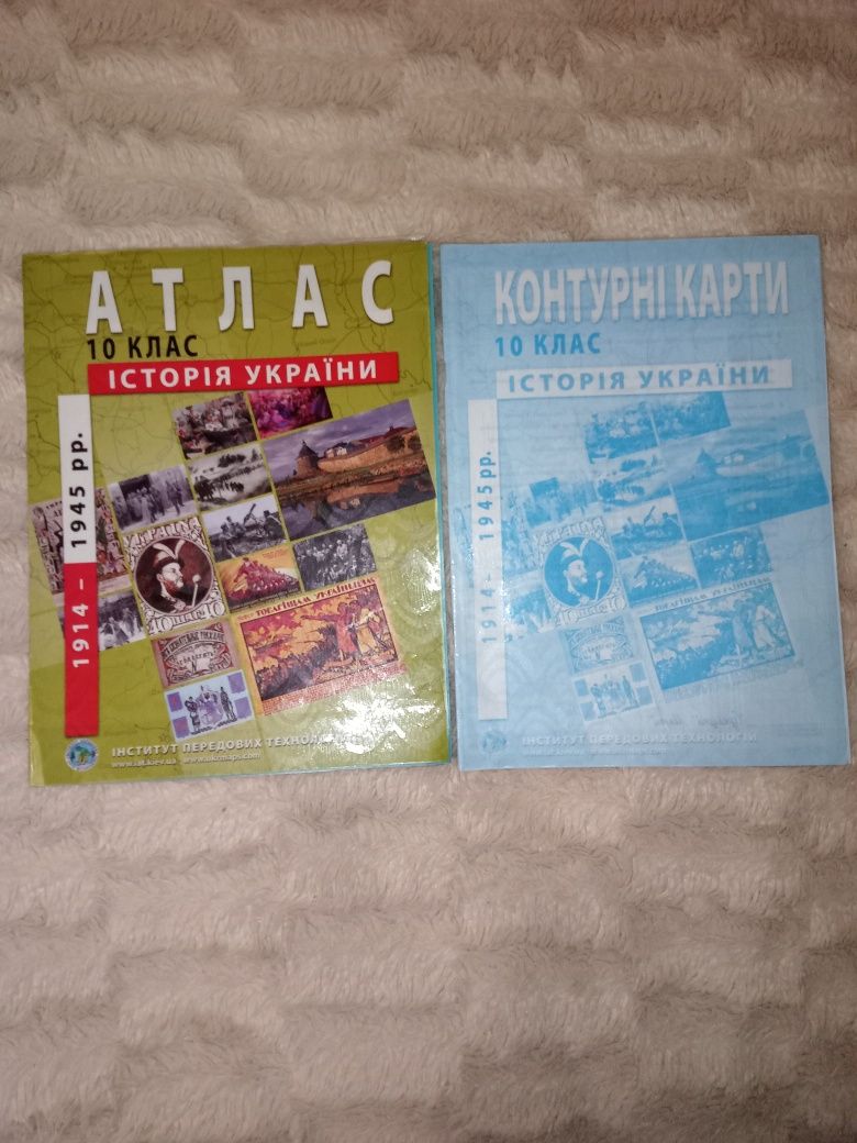 Атлас та контурна карта з історії України для учнів 10 класу