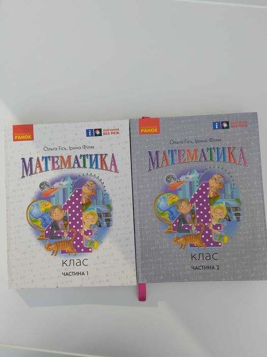 Продам комплект учебников математика 4 класс