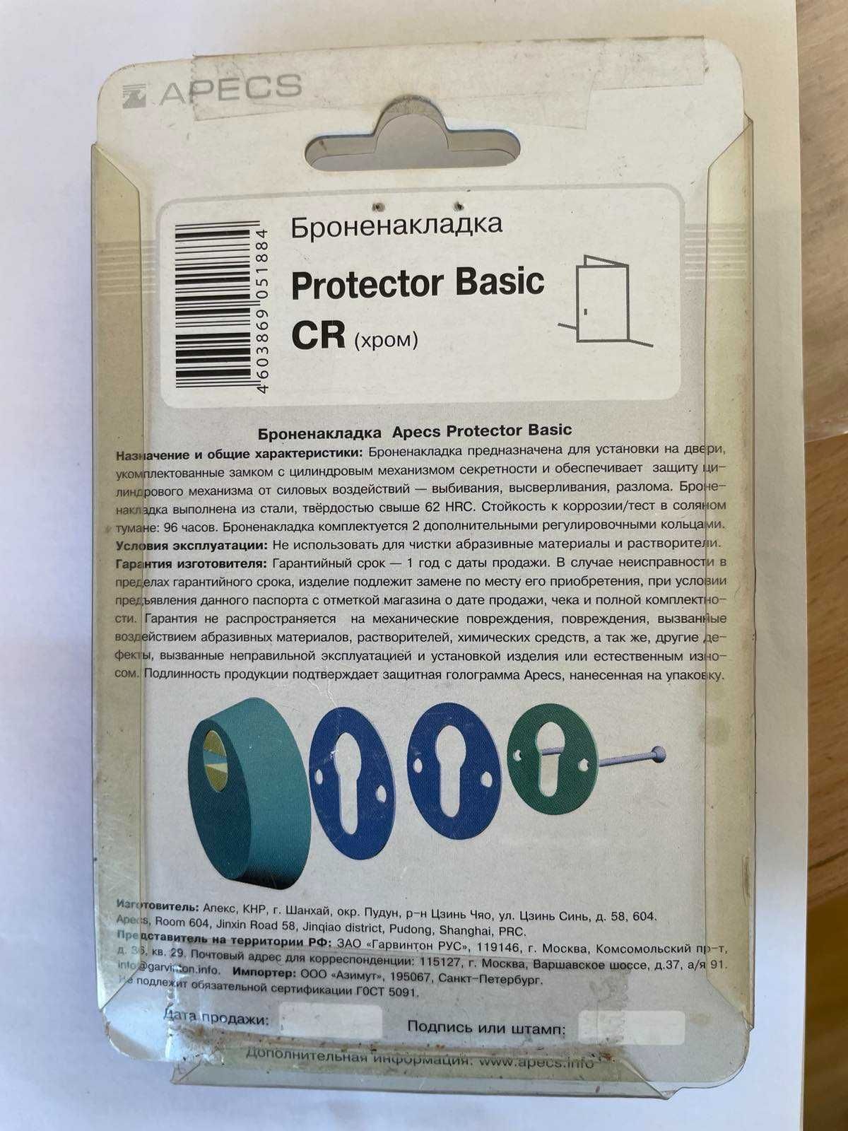 Броненакладка на замок APECS