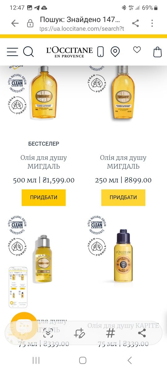 L'Occitane Масло для душа