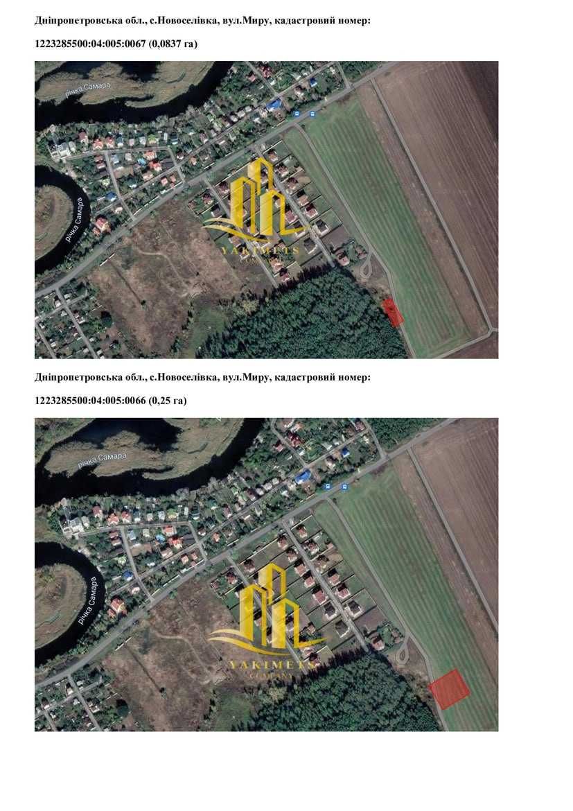 Продаються 6 земельних ділянок, м. Новоселівка, Дніпропетровської обл