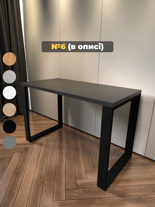 компьютерний стіл,письменный стол,кухонный стол,обеденный стол,лофт