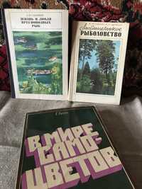 Книги по рыболовству .