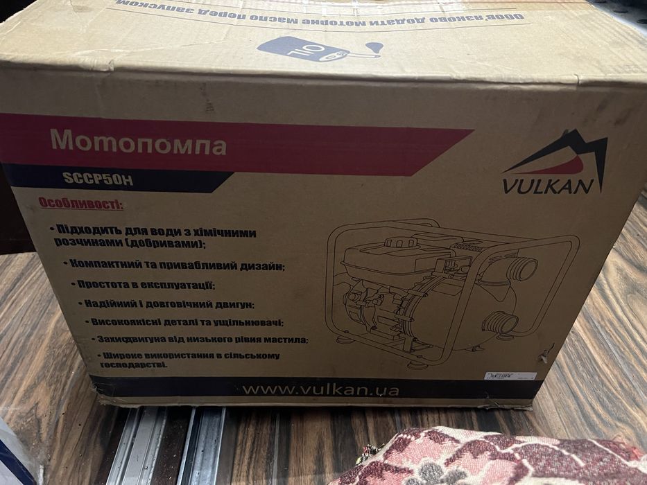 Мотопомпа бензиновая Vulkan SCCP50H для химикатов Новая!