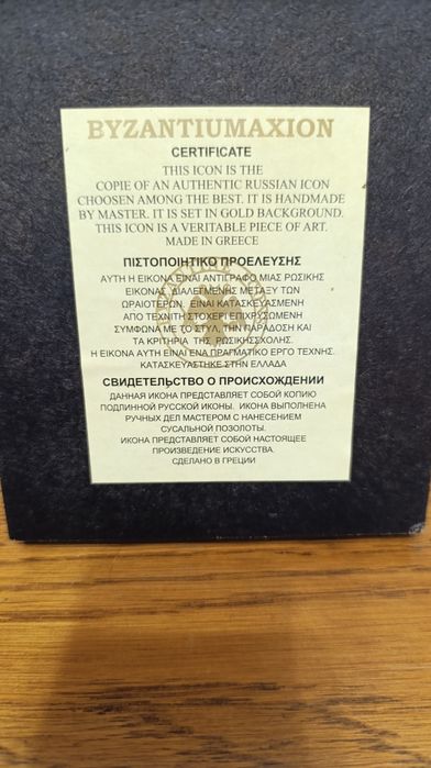 Икона ручная работа из нанесением сусальной позолоты