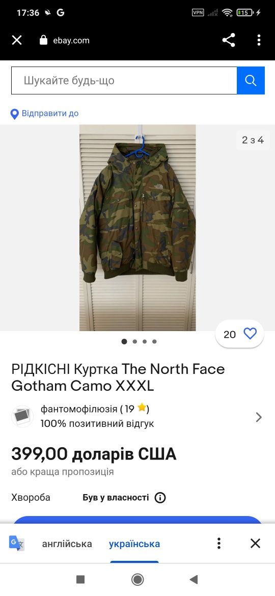 Jacket The North Face Mcmurdo Camouflage