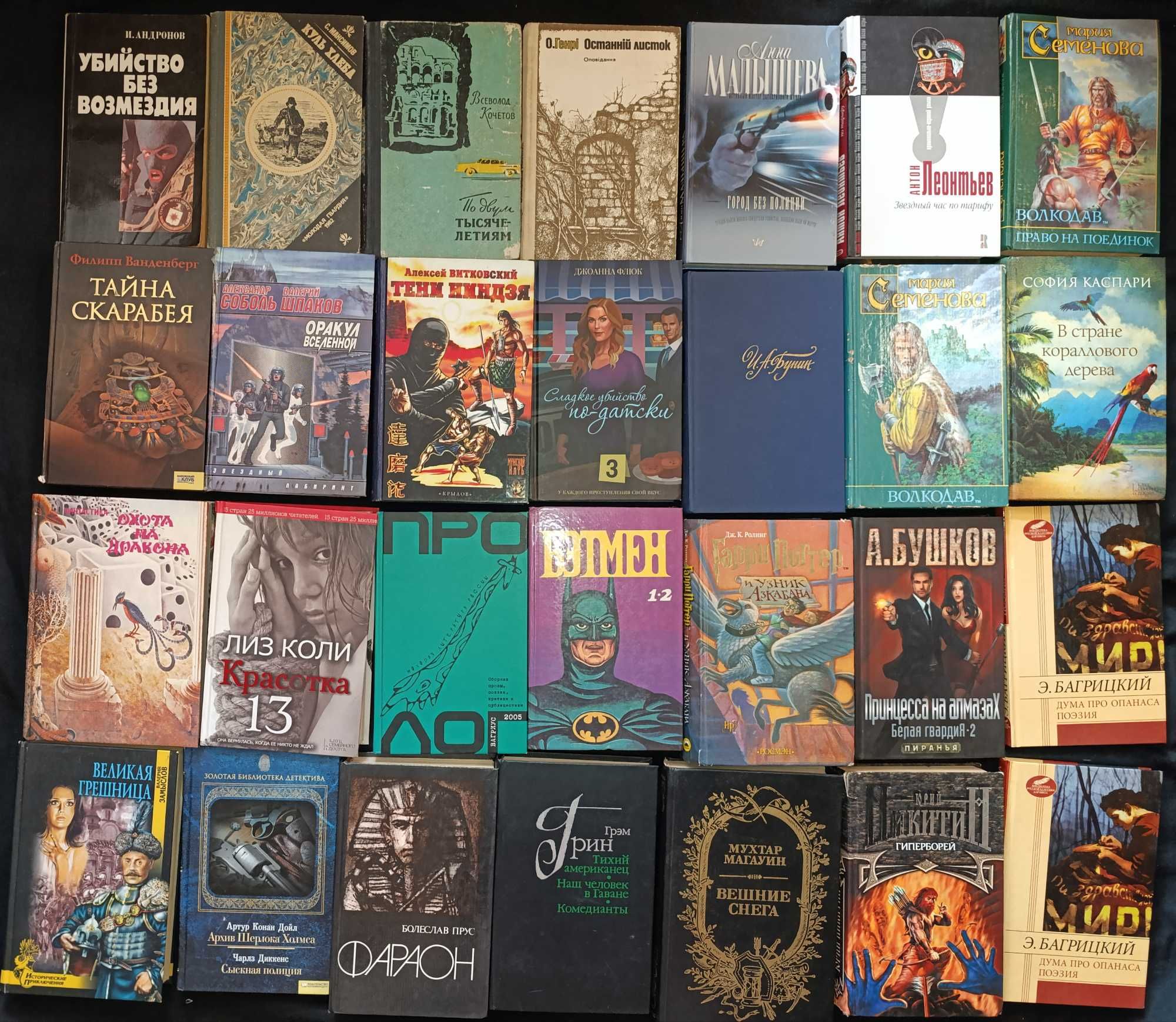 Художні по 40 грн за 1 книгу колекція частина 38