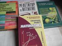 книги по математике физике и экономике для вузов и школы
