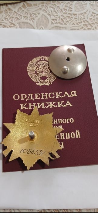 Значек совдэп.доки