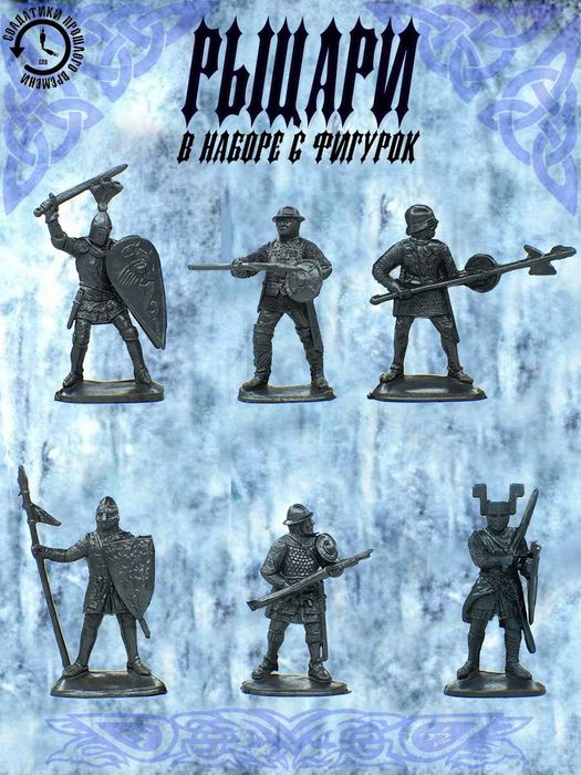 Солдатики греки, русичи, викинги, рыцари. 250-700 грн/набор