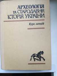 Чмихов,, Археологія та стародавня історія України,1992