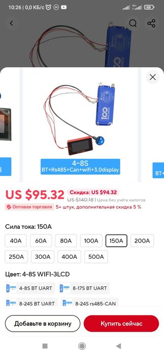 DALY 100balance BMS 4-8S 150A.