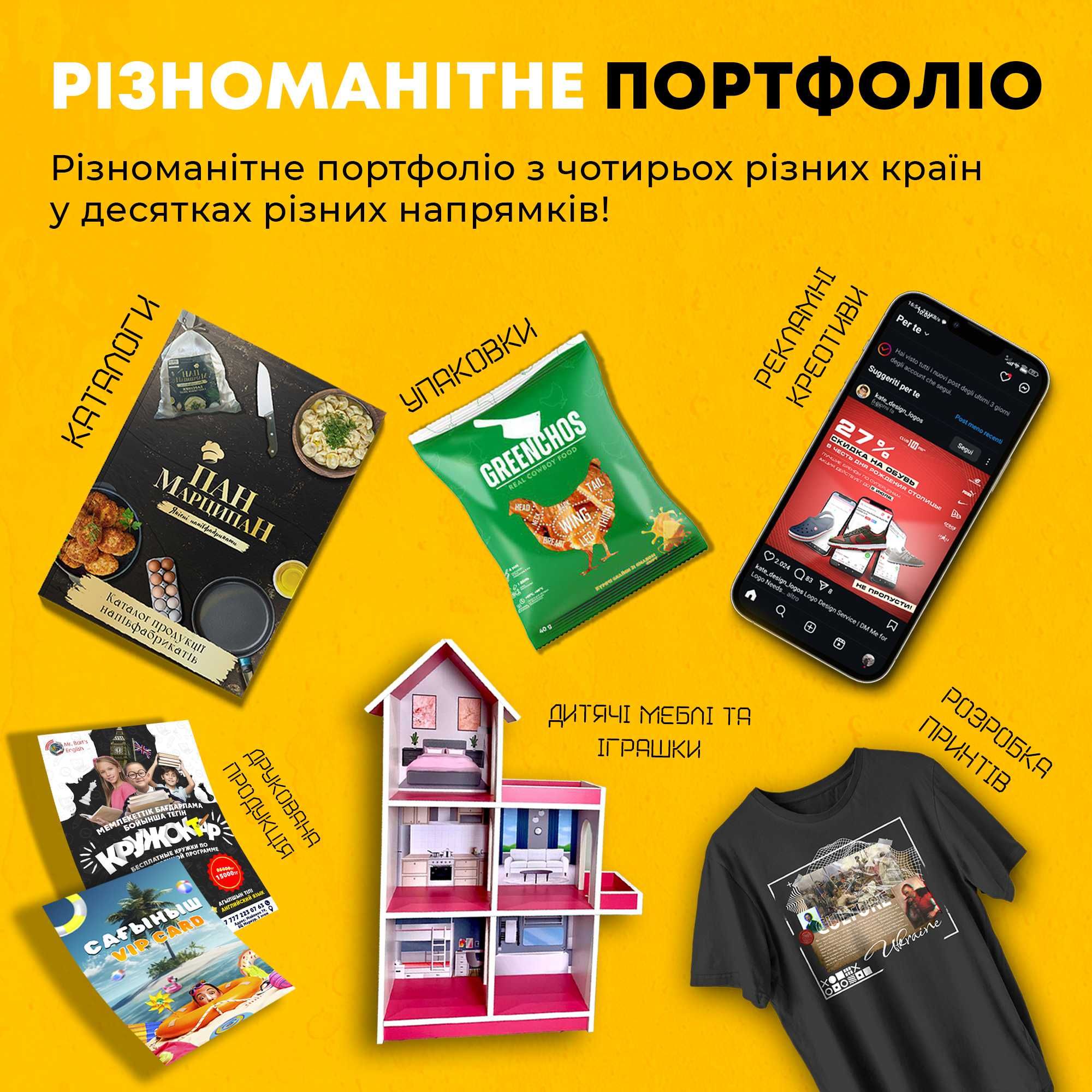 Графический дизайнер, разработка полиграфии, флаеров, логотипов