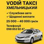 Оренда авто. Авто на виплату,під викуп. Робота в таксі BBGO Uklon Bolt