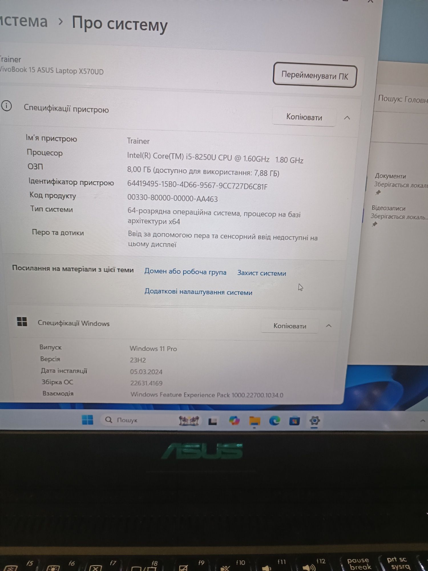 Ноутбук Asus x570u