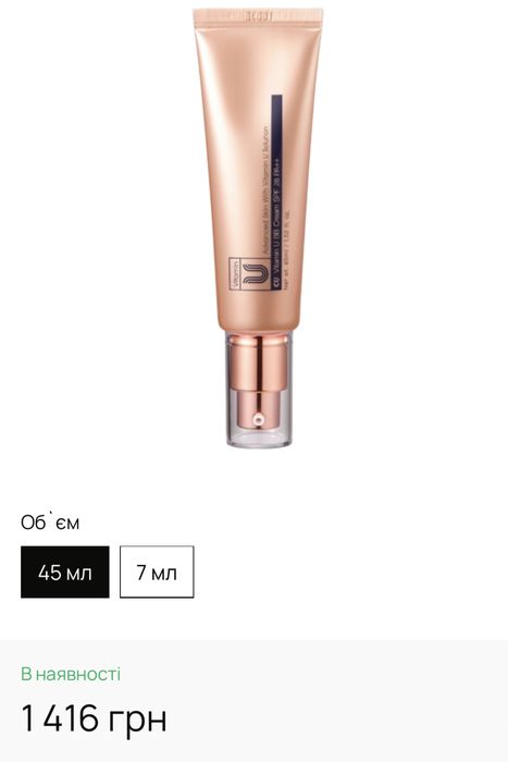 CUSKIN Vitamin U BB Cream