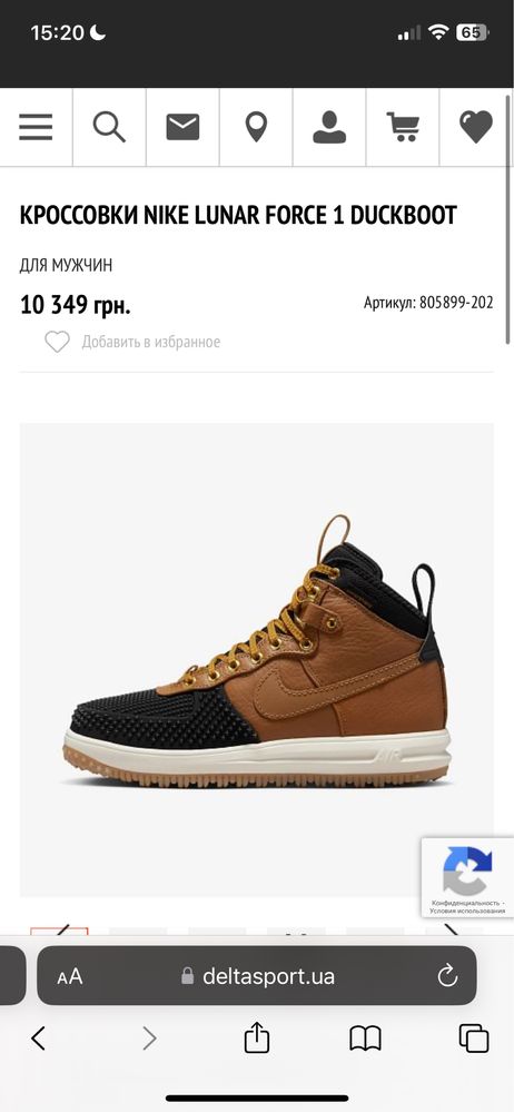 Кроссовки Nike Lunar Force 1 DuckBoot