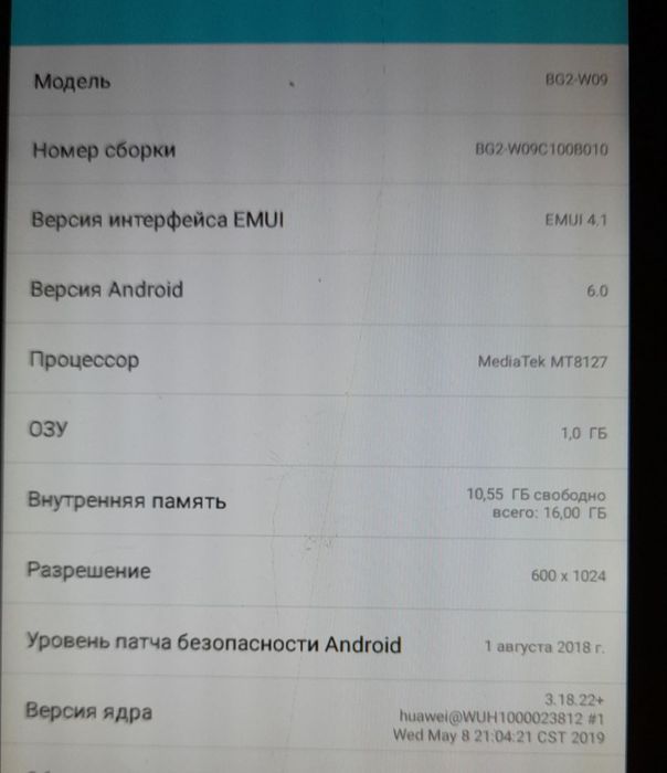 Планшет Huawei MediaPad