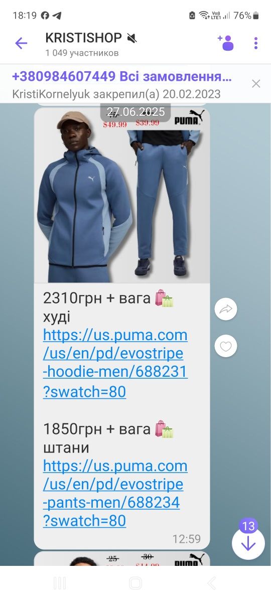 Puma оригинал  костюм  ХЛ
